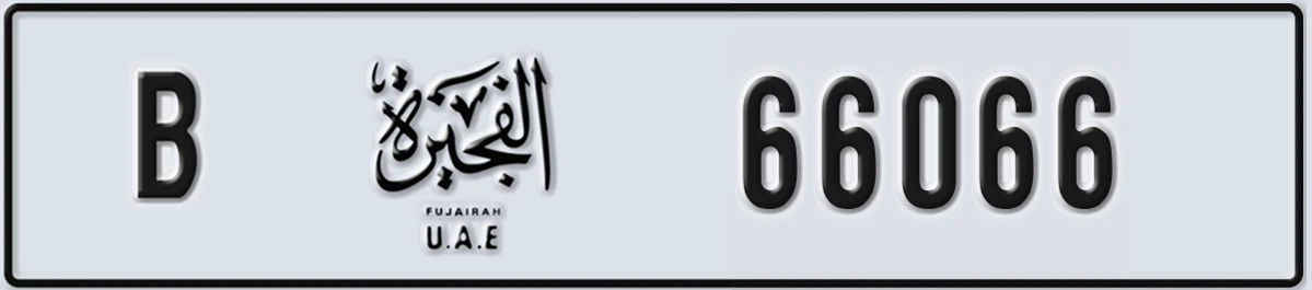 UAE License Plate Fujairah B 66066