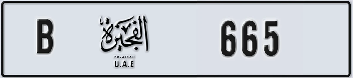 UAE License Plate Fujairah B 665