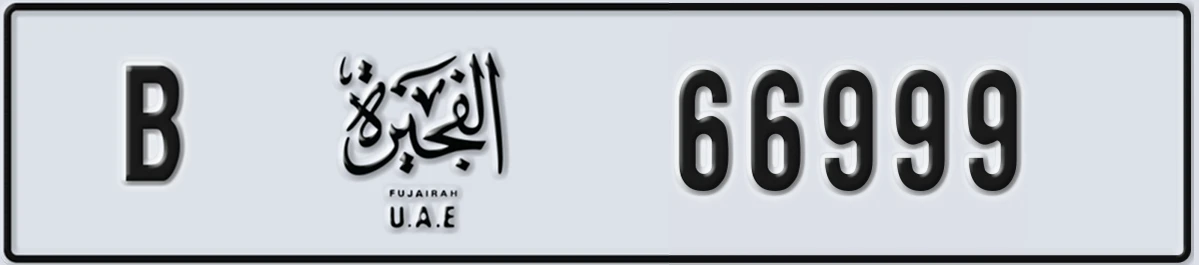 UAE License Plate Fujairah B 66999
