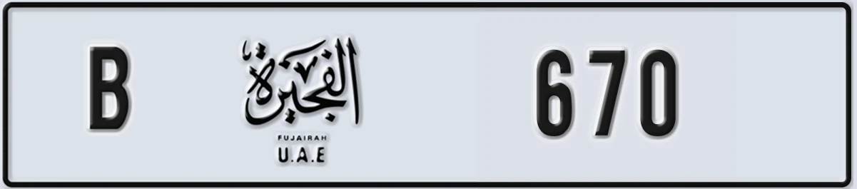 UAE License Plate Fujairah B 670
