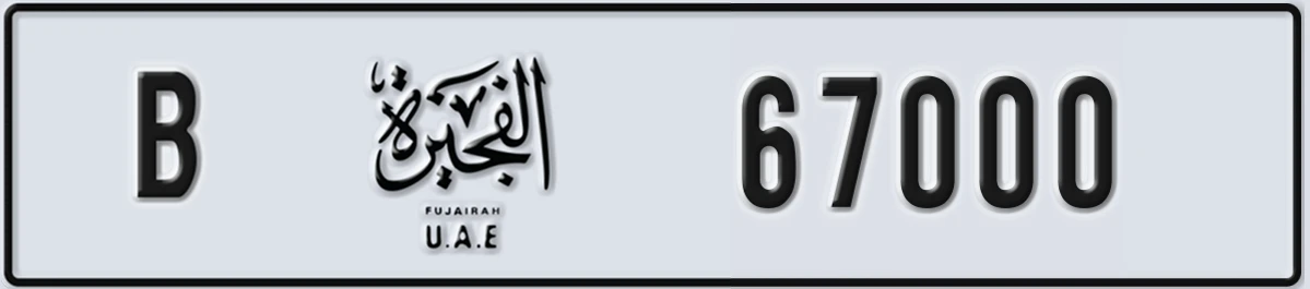 UAE License Plate Fujairah B 67000