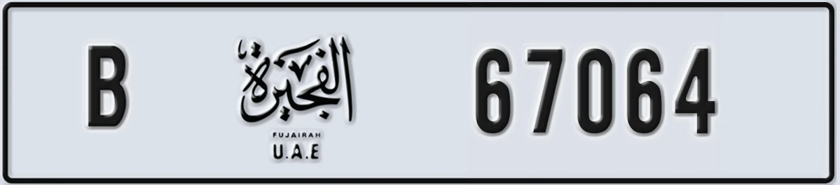 UAE License Plate Fujairah B 67064