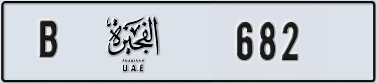 UAE License Plate Fujairah B 682