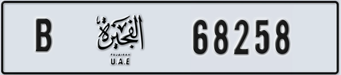 UAE License Plate Fujairah B 68258