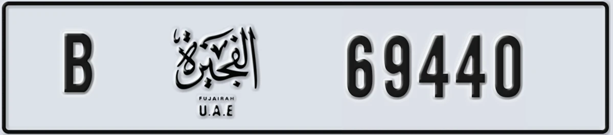 UAE License Plate Fujairah B 69440