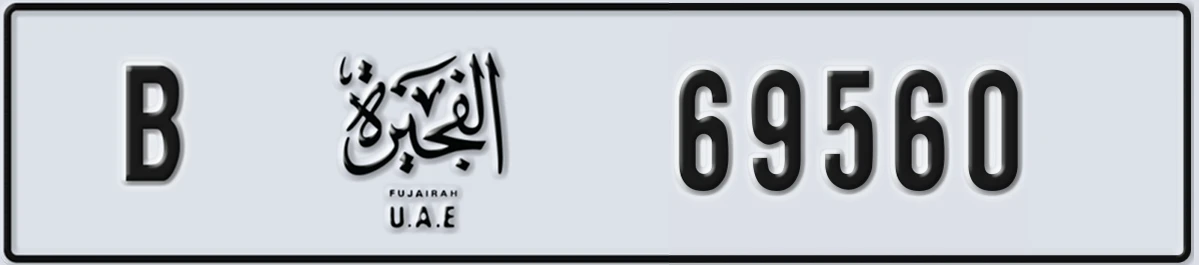 UAE License Plate Fujairah B 69560