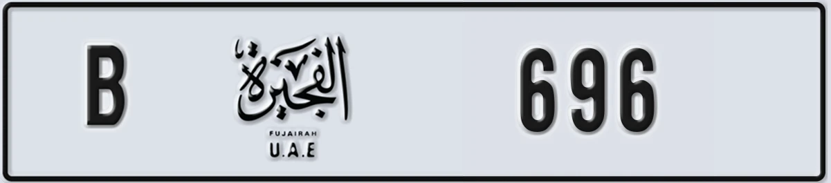 UAE License Plate Fujairah B 696