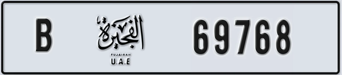 UAE License Plate Fujairah B 69768
