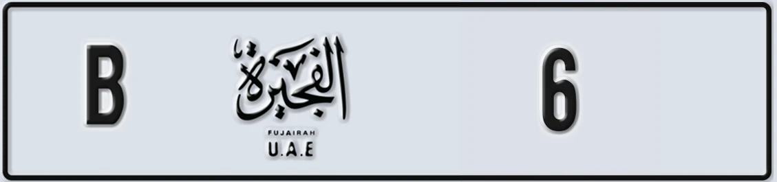 UAE License Plate Fujairah B 6X