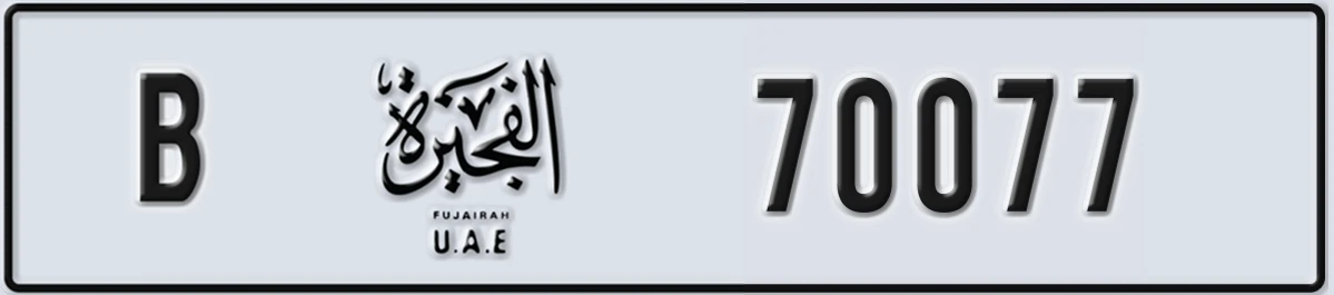 UAE License Plate Fujairah B 70077
