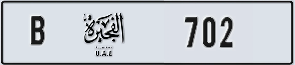 UAE License Plate Fujairah B 702