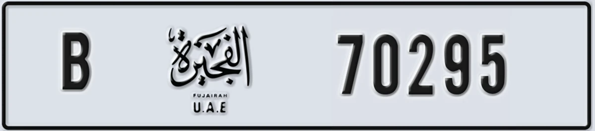 UAE License Plate Fujairah B 70295