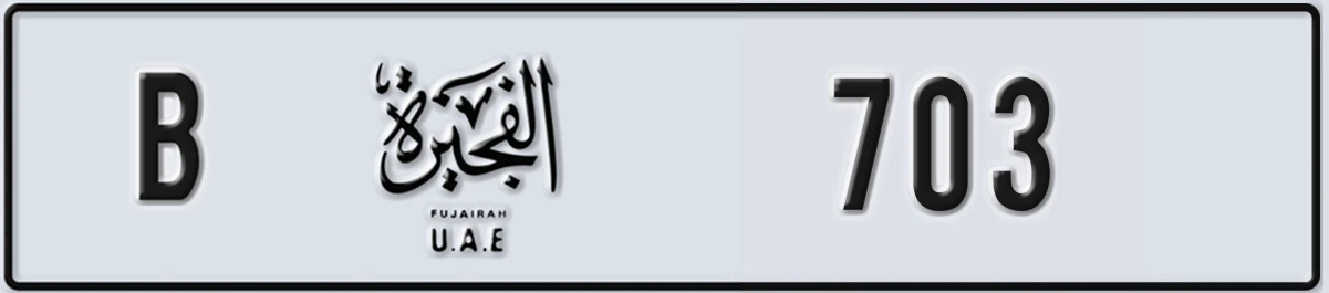 UAE License Plate Fujairah B 703