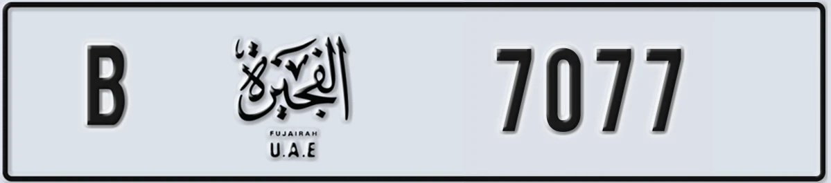 UAE License Plate Fujairah B 7077