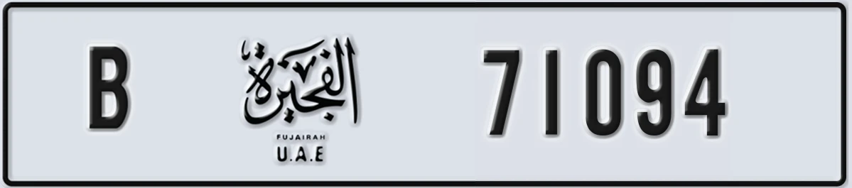 UAE License Plate Fujairah B 71094