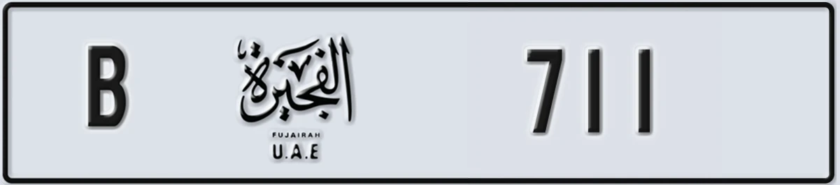 UAE License Plate Fujairah B 711