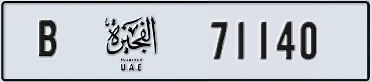 UAE License Plate Fujairah B 71140