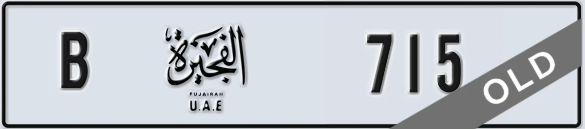 UAE License Plate Fujairah B 715