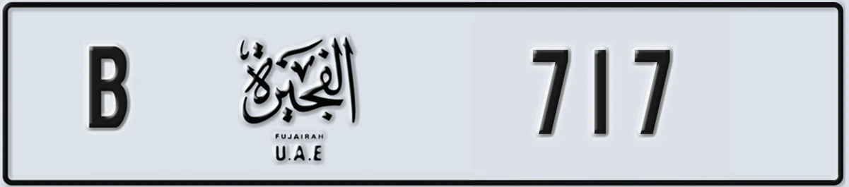 UAE License Plate Fujairah B 717