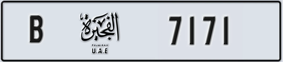 UAE License Plate Fujairah B 7171
