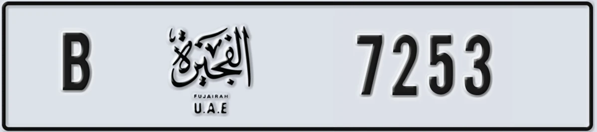UAE License Plate Fujairah B 7253