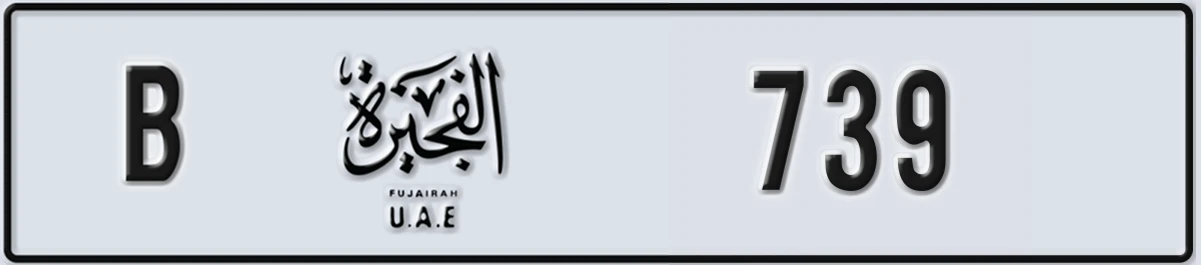 UAE License Plate Fujairah B 739