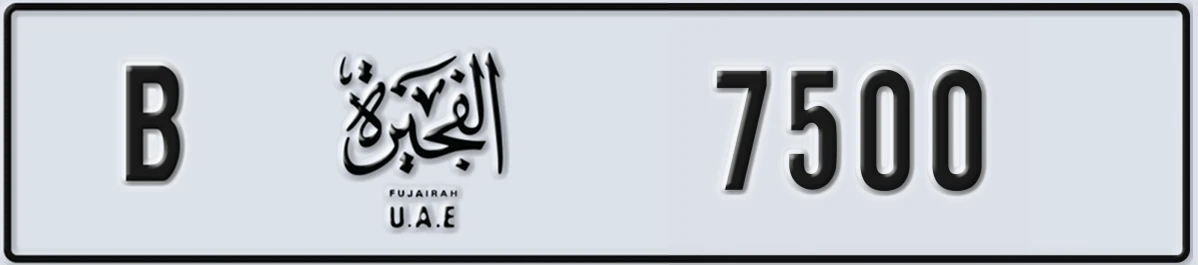 UAE License Plate Fujairah B 7500