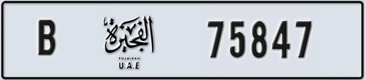 UAE License Plate Fujairah B 75847