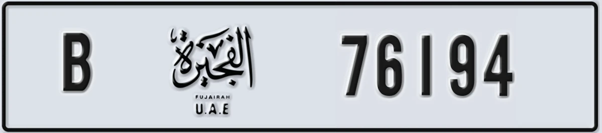 UAE License Plate Fujairah B 76194