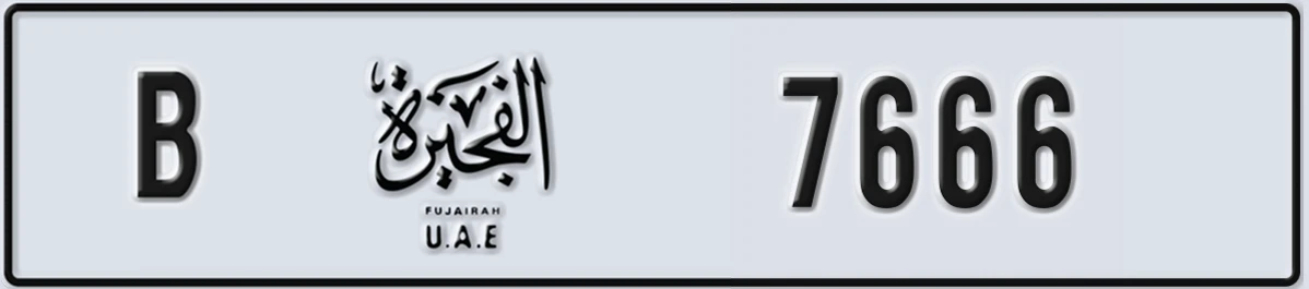 UAE License Plate Fujairah B 7666