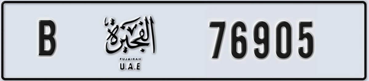 UAE License Plate Fujairah B 76905