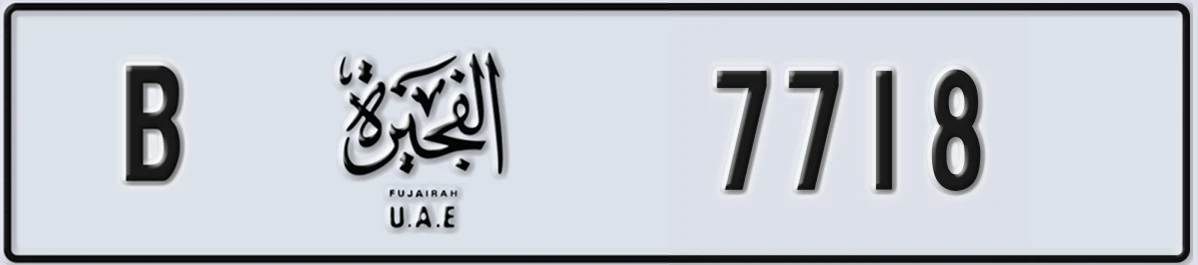 UAE License Plate Fujairah B 7718