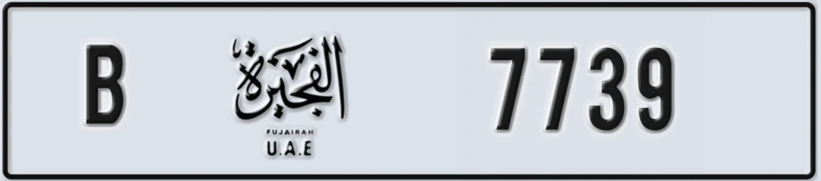 UAE License Plate Fujairah B 7739