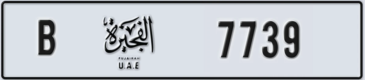 UAE License Plate Fujairah B 7739