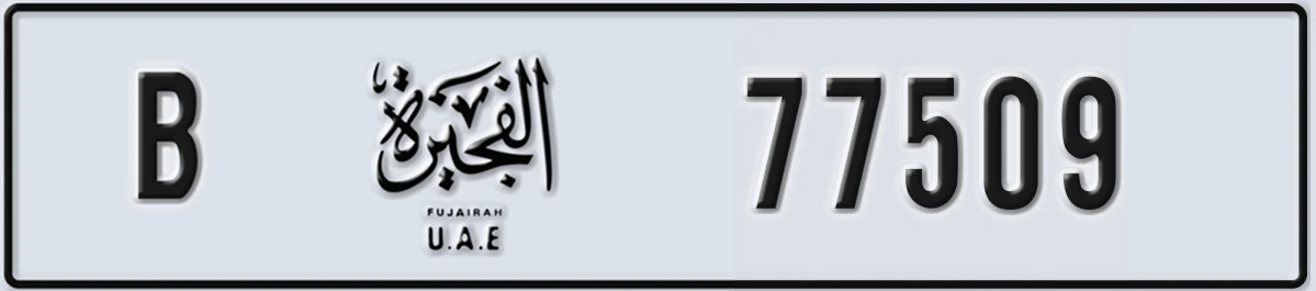UAE License Plate Fujairah B 77509