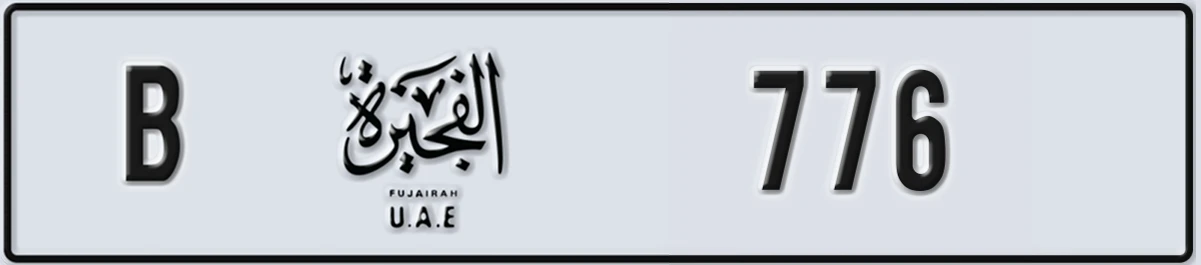 UAE License Plate Fujairah B 776