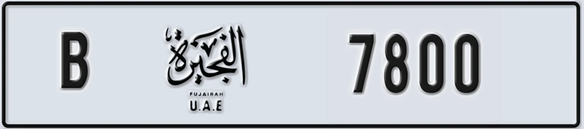 UAE License Plate Fujairah B 7800