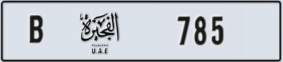 UAE License Plate Fujairah B 785