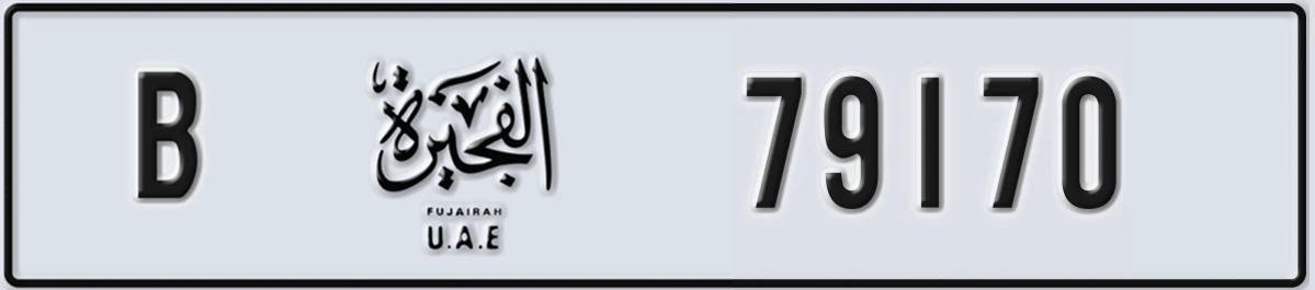 UAE License Plate Fujairah B 79170