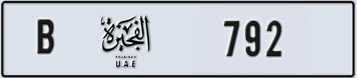 UAE License Plate Fujairah B 792