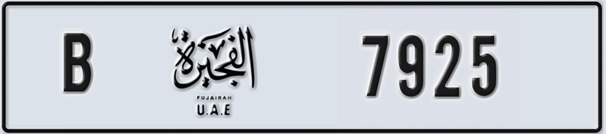 UAE License Plate Fujairah B 7925