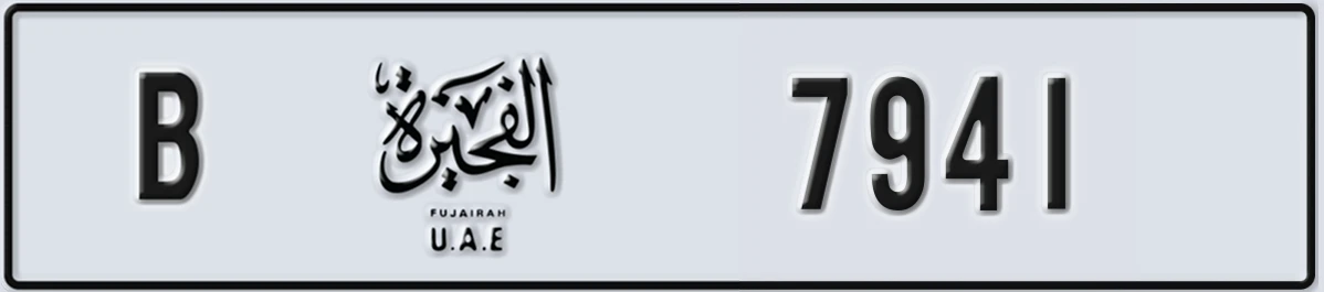 UAE License Plate Fujairah B 7941