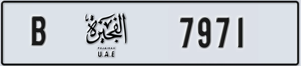 UAE License Plate Fujairah B 7971