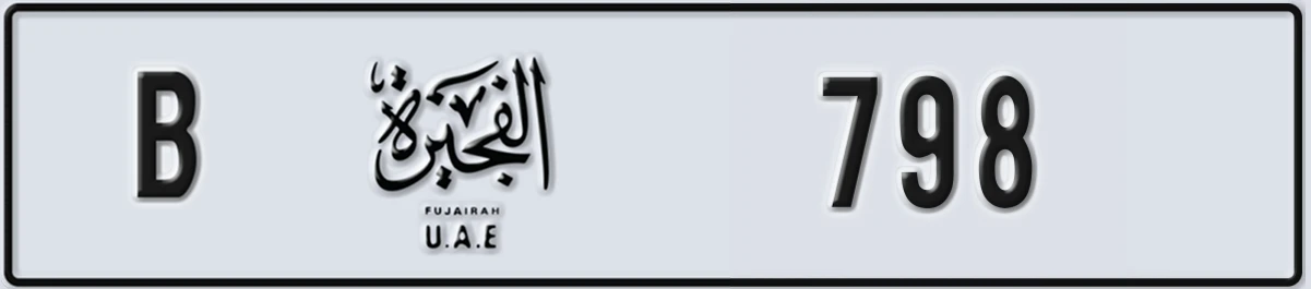 UAE License Plate Fujairah B 798