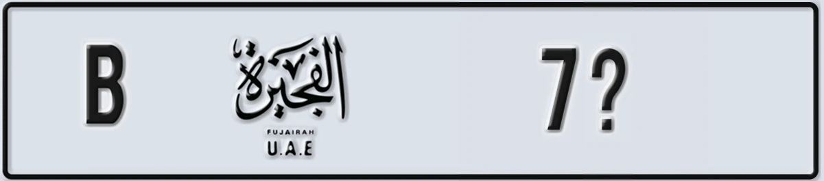 UAE License Plate Fujairah B 7X