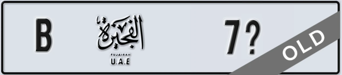 UAE License Plate Fujairah B 7X