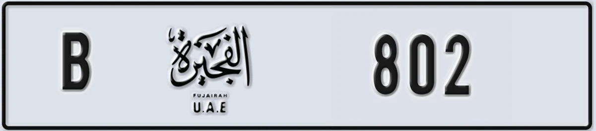 UAE License Plate Fujairah B 802