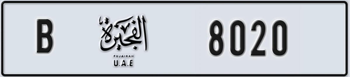 UAE License Plate Fujairah B 8020