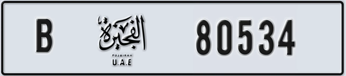 UAE License Plate Fujairah B 80534