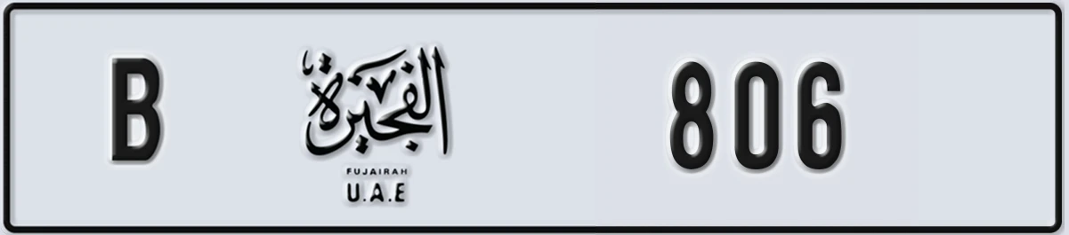 UAE License Plate Fujairah B 806